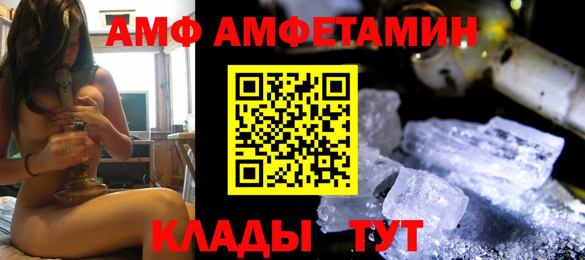 АМФ  АМФ Розовый  АМФЕТАМИН  Вход с VPN  Муром 