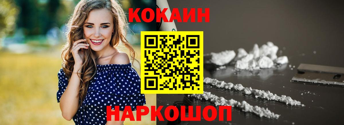 Кокаин Columbia Муром