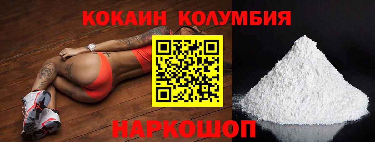 КОКАИН  Кокаин Боливия  цены   Муром  Cocaine 97%  Вход с VPN 