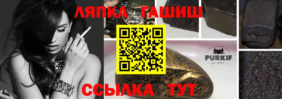 Гашиш Premium  ГАШИШ ice o lator  Вход с VPN  Муром 