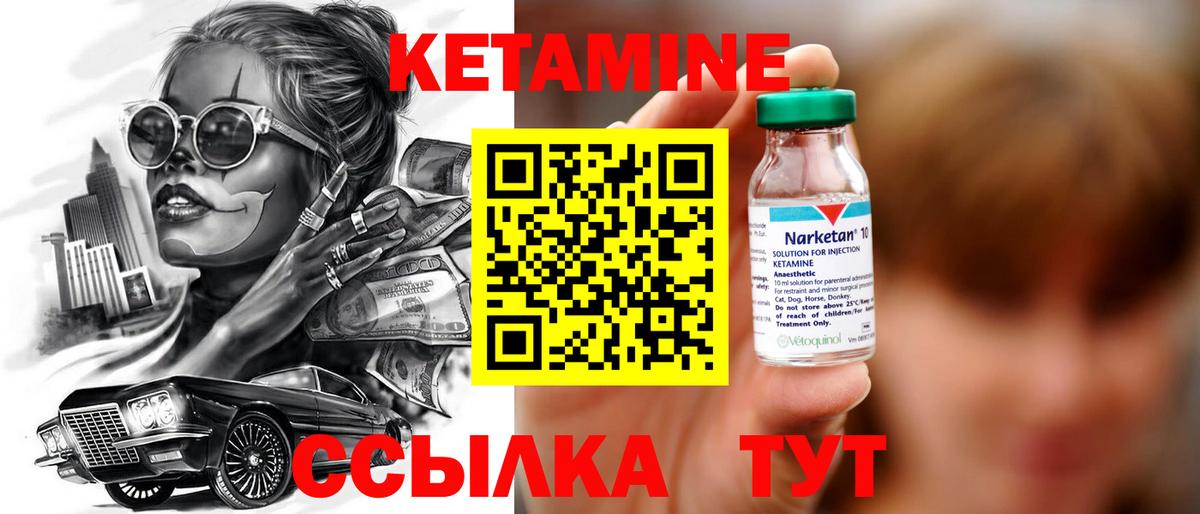 Кетамин ketamine Муром