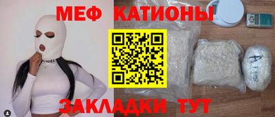меф VHQ Татарск