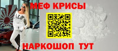 меф VHQ Татарск