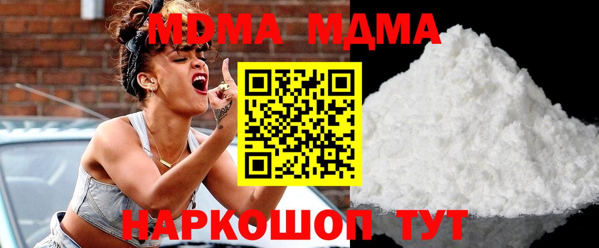 MDMA  МДМА crystal  Вход с VPN  Муром  MDMA VHQ 