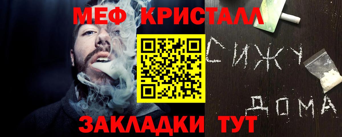 Мефедрон  продажа наркотиков  Вход с VPN  Муром  Меф мука 