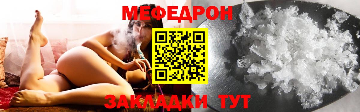 Мефедрон Муром