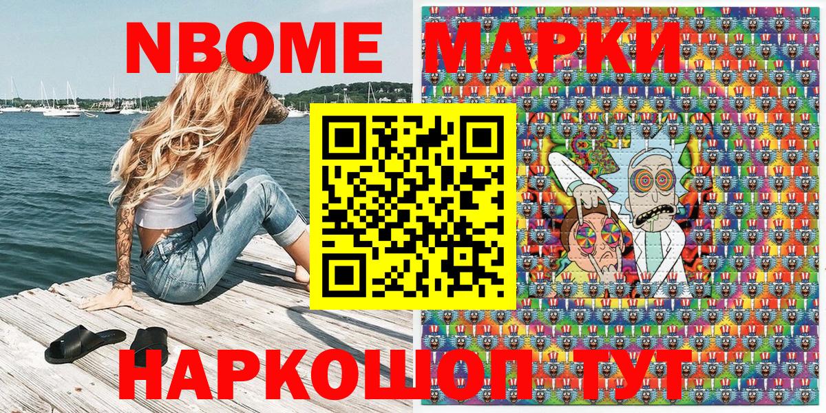 Марки NBOMe 1,5мг  Марки NBOMe 1,5мг  Марки N-bome  Муром  Вход с VPN 