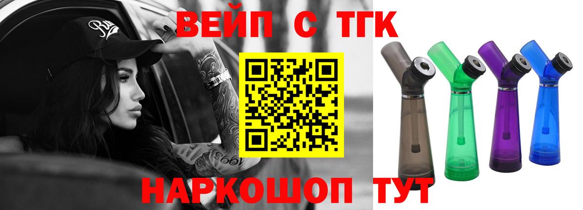Дистиллят ТГК концентрат  Дистиллят ТГК вейп  Вход с VPN  Муром 